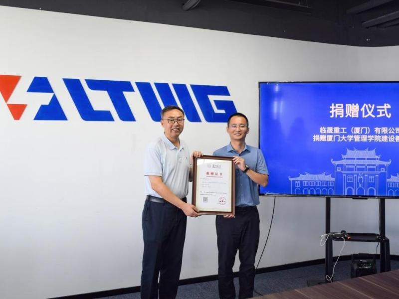 Emphasizing Social Responsibility: LTMG Donates to Xiamen University for Educational Support